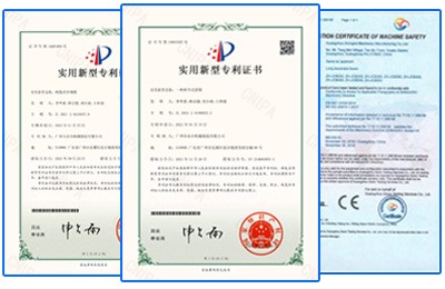 专利和荣誉证书